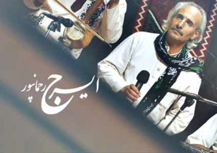 دانلود ریمیکس آهنگ لری دسمه بیر از ایرج رحمانپور 