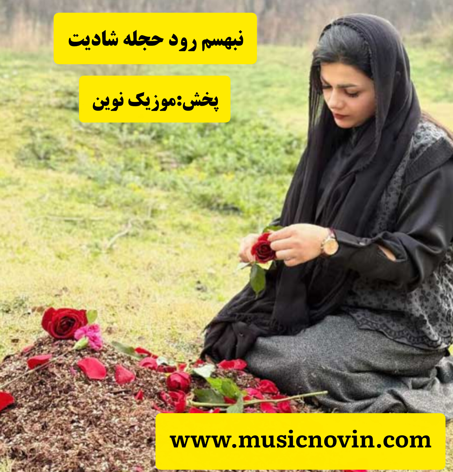 دانلود آهنگ لری غمگین با بدبختی بزرگت کردم از خانم ماندانا اکبرزاده