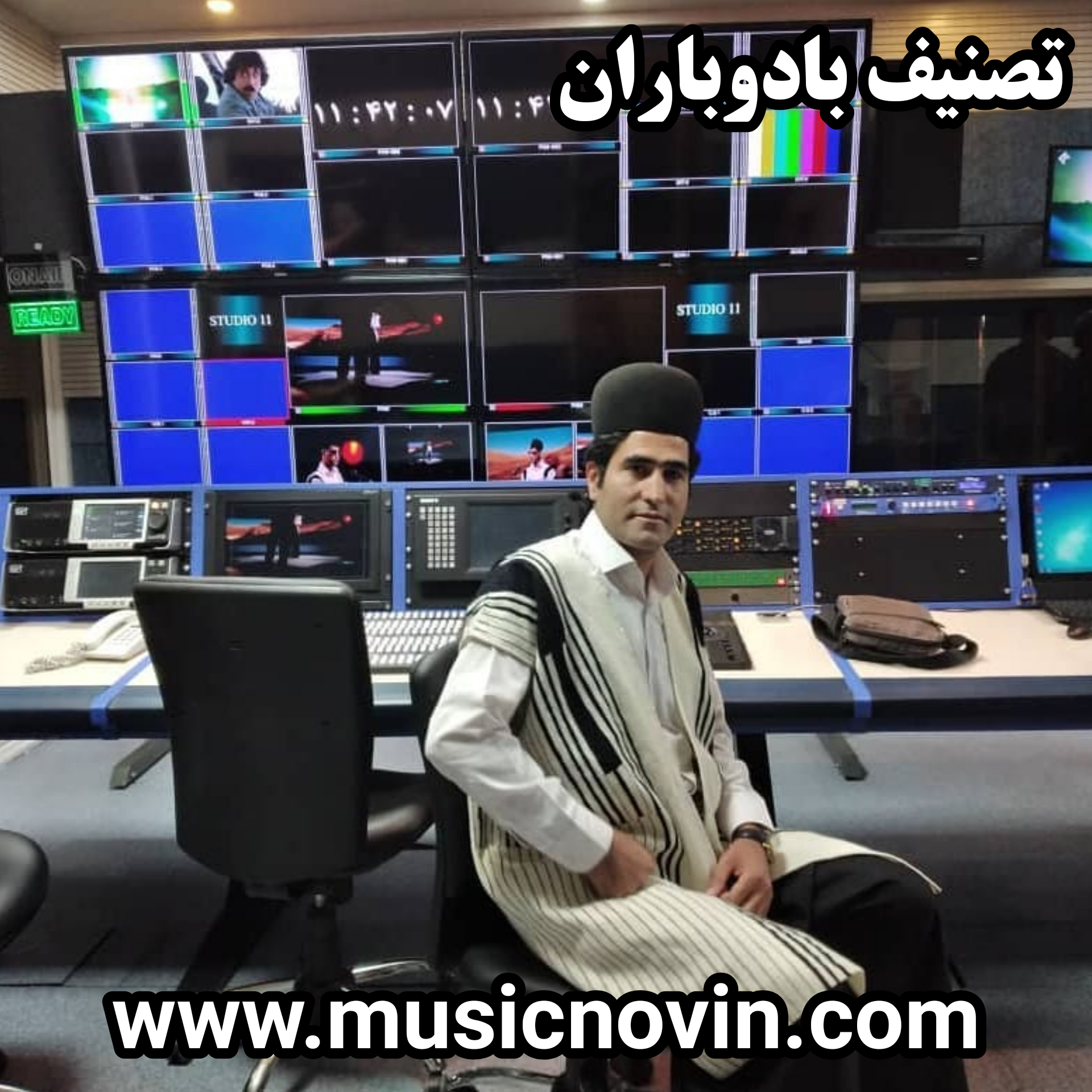 دانلود تصنیف بادوبارون از مظفر صالحی
